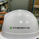 우림환경엔지니어링