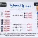 청해아구촌 이미지