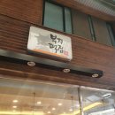 사위떡집