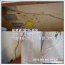 # [강릉 동해 삼척] 대구 달성 인조대리석 크랙 보수 연마광택 출장 상판 수리 후기 수결홈케어