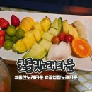 초코렛노래타운