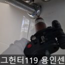 버그헌터119용인센터