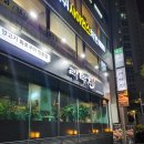 라무진 부산사직점 네이버블로그