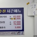 전주김밥수산