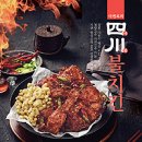 놀부옛날통닭 이미지