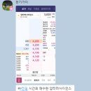 8월8일 쑤씨삐자반 성적보고/ 압타머사이언스 3% 수익 / 한양증권우 4% 수익 / 엑스큐어 4% 수익 이미지