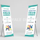 예일현수막