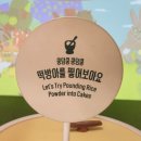 산토끼옹달샘 | 서울 아이랑 실내 국립민속박물관 어린이박물관 달토끼와 산토끼