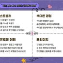 여행생각 이미지
