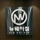 리얼 스트렝스 짐 | 진접 헬스장 &amp; 진접 pt, 해머스트렝스 오피셜 센터 '뉴웨이짐' 득근 리얼 후기