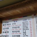 육백감자탕 네이버블로그