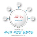 (주)해피존 이미지