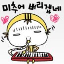 배째