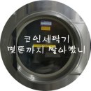 빨래터세탁소 이미지