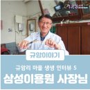 삼성이용원 이미지