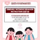 송파ABA연구소 이미지