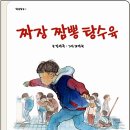 선짜장