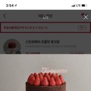 친구생일이라 케이크 예약할 건데 골라주라 이미지