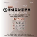 멜로디음악교습소 이미지