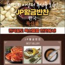 황금반찬 - 홍성군 | 황금반찬