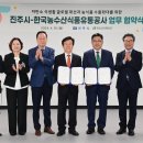 진주농수산 이미지