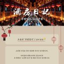 주방일기