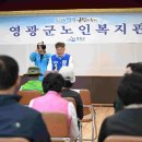 영광군 노인복지회관 이미지