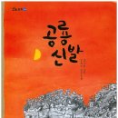 공룡신발 네이버블로그