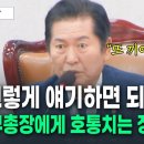 Re: [22대국회]"지난 21대 법사위 버릇, 고치세요! 지금은 22대 법사위에요" 이미지