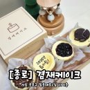 겸재케이크