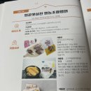 땅끝햇살찬 영농조합법인 이미지