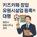 유원행정사사무소 이미지