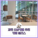 과천대로7나길(종속) | 과천 카페 추천 주차 편한 신상카페 블리스