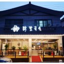 사파동285 이미지