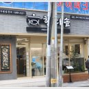 한다솥(수영점) 이미지