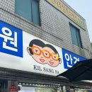 길상사안경원 이미지