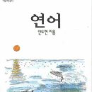 연어아저씨 이미지