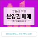오창센트럴파크공인중개사사무소 이미지