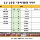 백동농장 이미지