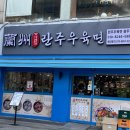 이면가란주우육면 - 수원시 영통구 반달로 26 | 이면가란주우육면
