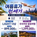지구별 여행 티스토리