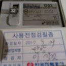 전기수리전기공사전기누전수리전기출장수리전기긴급수리 이미지