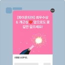 [수강기록] 파이온티어 개발 지식 정복 코스 후기