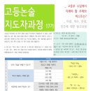황춘균 | 4차 산업혁명과 우리의 미래 / 사피엔스 들어서기