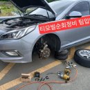 티모빌순회정비