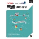 엑셀2010 활용 이미지