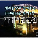디케이투어 이미지