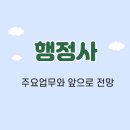 국미행정사 이미지