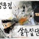 조부사