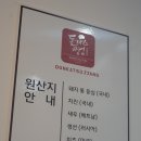 돈까스짱군포당동점
